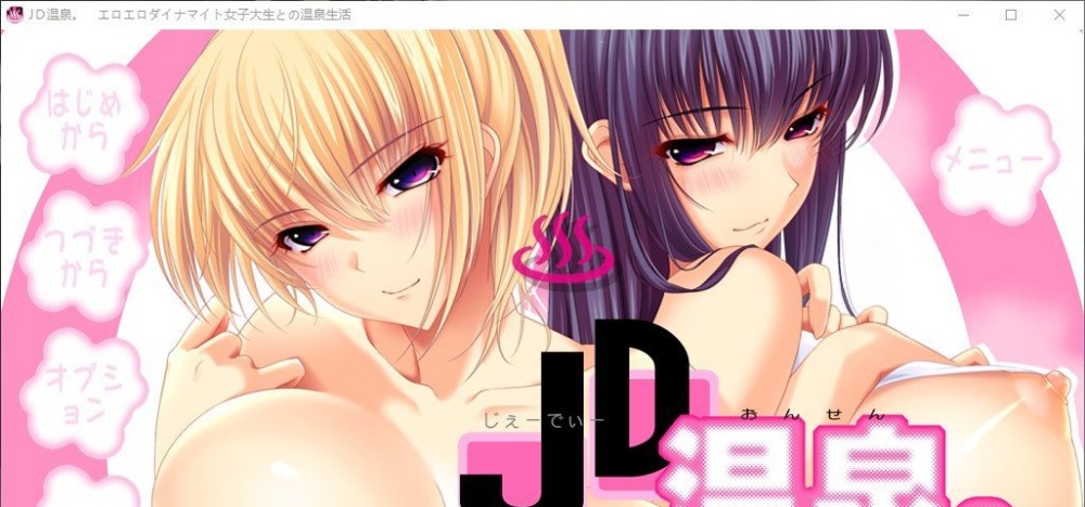 图片[1]-JD温泉。与女大学生的色情生活 AI汉化版+全CG存档[6.2G]-1288游戏网