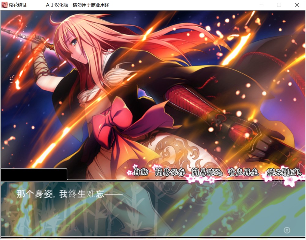 图片[2]-樱花缭乱 AI汉化版+全CG存档[新汉化][1G]-1288游戏网