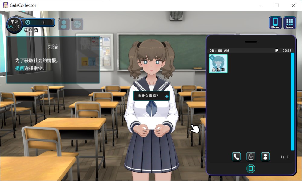图片[1]-美少女收藏家V1.05.2 AI汉化正式步兵版+存档[新汉化][1.1G]-1288游戏网