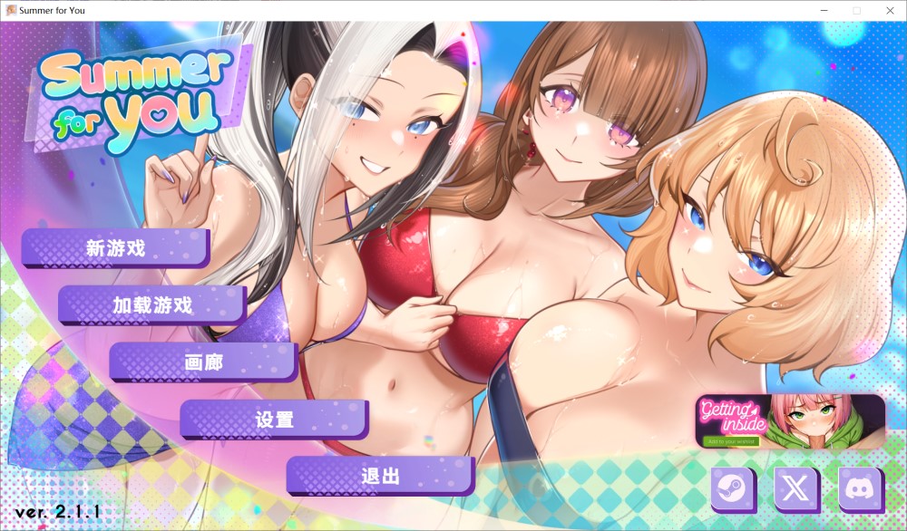 图片[1]-夏日风情 V2.1.1 官方中文正式步兵版[更新][3.9G]-1288游戏网