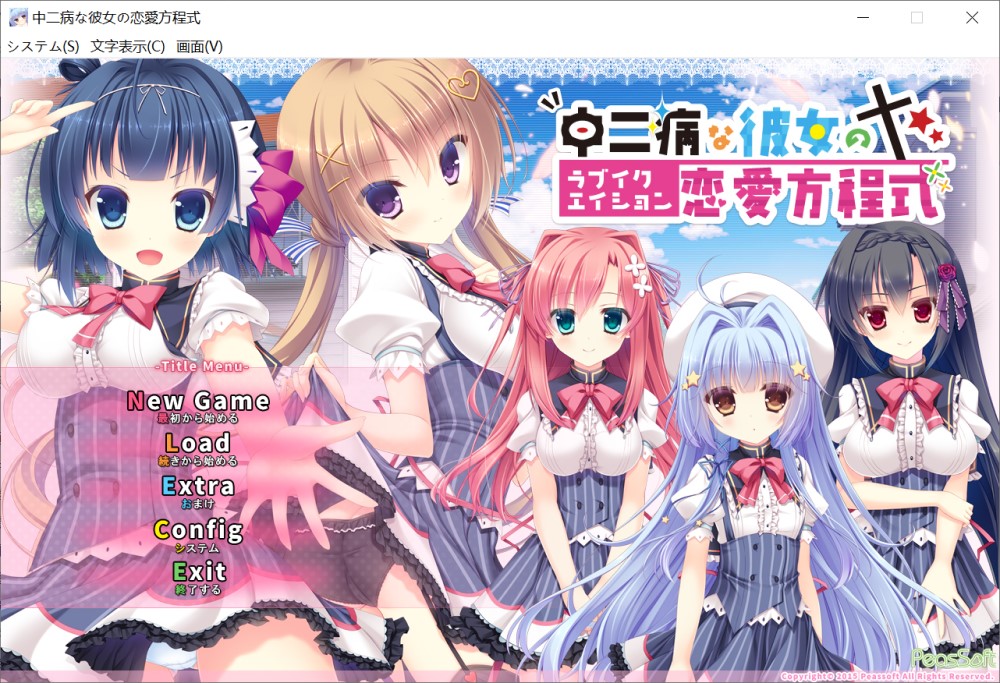 图片[1]-中二病女孩的恋爱方程式 AI汉化版+全CG存档[新汉化][2.6G]-1288游戏网