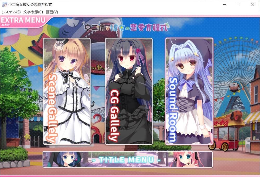 图片[2]-中二病女孩的恋爱方程式 AI汉化版+全CG存档[新汉化][2.6G]-1288游戏网