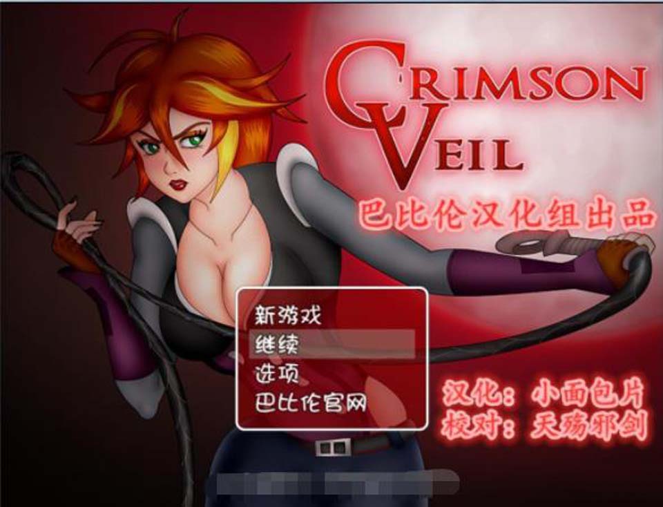 图片[1]-R3570 吸血鬼的蜕变 V2.1完整精翻汉化版【450M】【新汉化】-1288游戏网