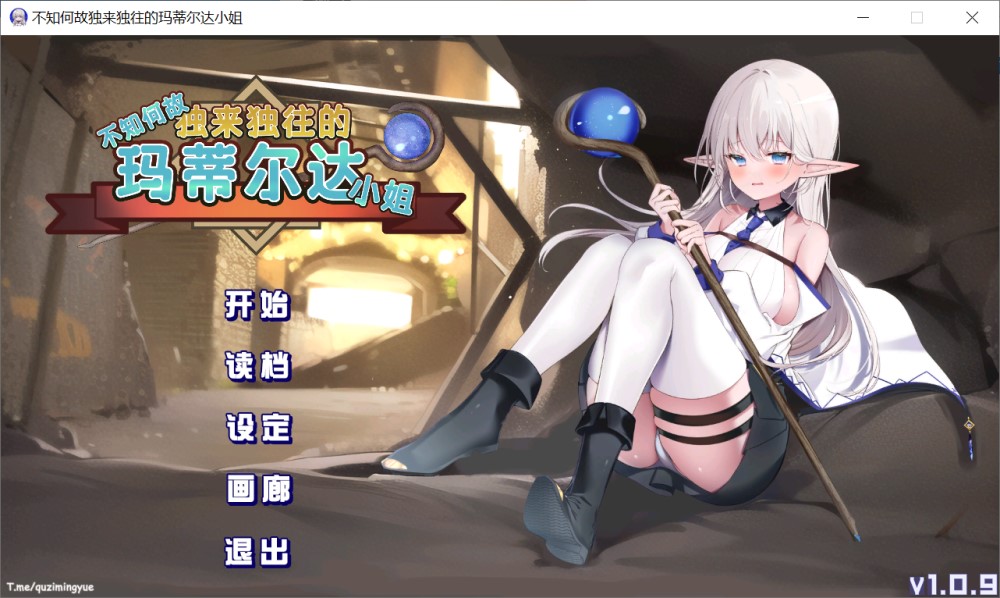 图片[1]-不知何故独来独往的玛蒂尔达小姐V1.0.9 官方中文步兵版+存档[新作][2G]-1288游戏网