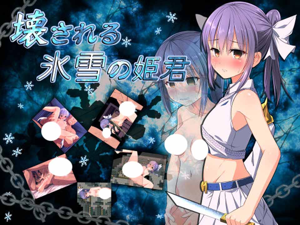 图片[1]-R3571 被玩坏的冰雪姬君！精修完整汉化版+全CG【新汉化】【870M】-1288游戏网