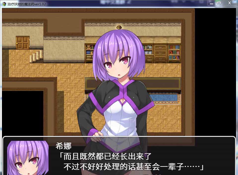 图片[2]-R3573 治疗扶他的魔法药「但是喝了药后射爆停不下来」官方中文版【500M】-1288游戏网
