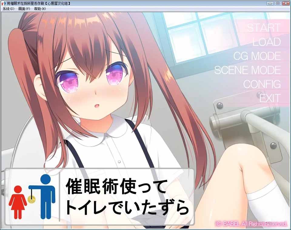图片[1]-R3574 【汉化硬盘版】用催眠术在厕所里恶作剧-1288游戏网