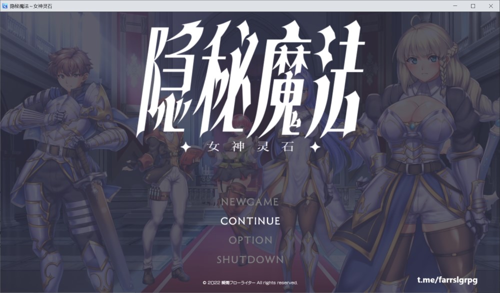 图片[1]-隐秘魔法～女神灵石 官中AI汉化版+存档[新汉化][1.4G]-1288游戏网