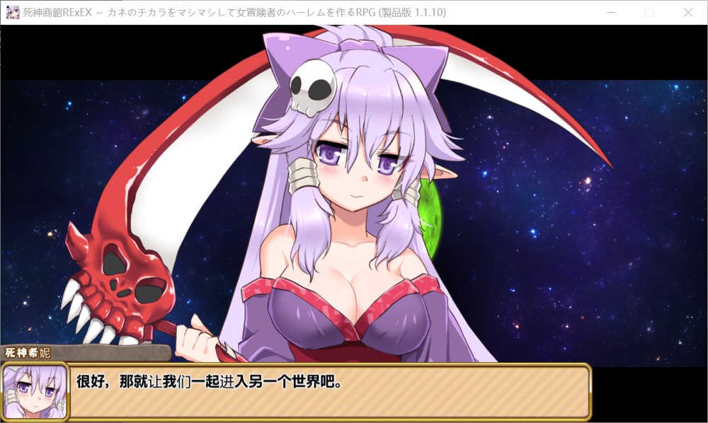 图片[2]-死神商館RExEX 用金钱的力量大幅增强V1.1.10 AI汉化版+全CG存档[新汉化][4G]-1288游戏网