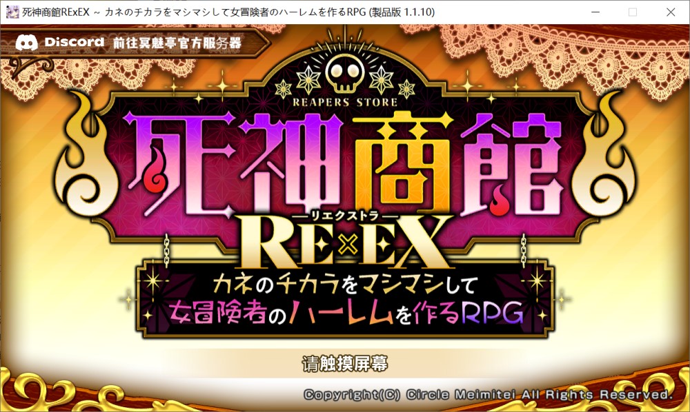 图片[1]-死神商館RExEX 用金钱的力量大幅增强V1.1.10 AI汉化版+全CG存档[新汉化][4G]-1288游戏网