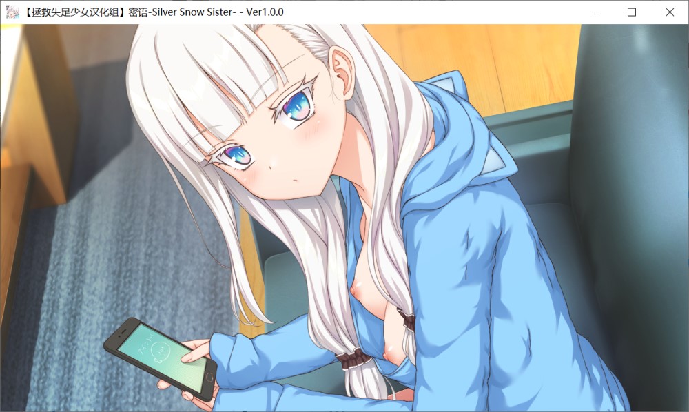 图片[2]-密语-银雪妹妹- 精翻汉化版+全CG存档[新汉化][2.1G]-1288游戏网