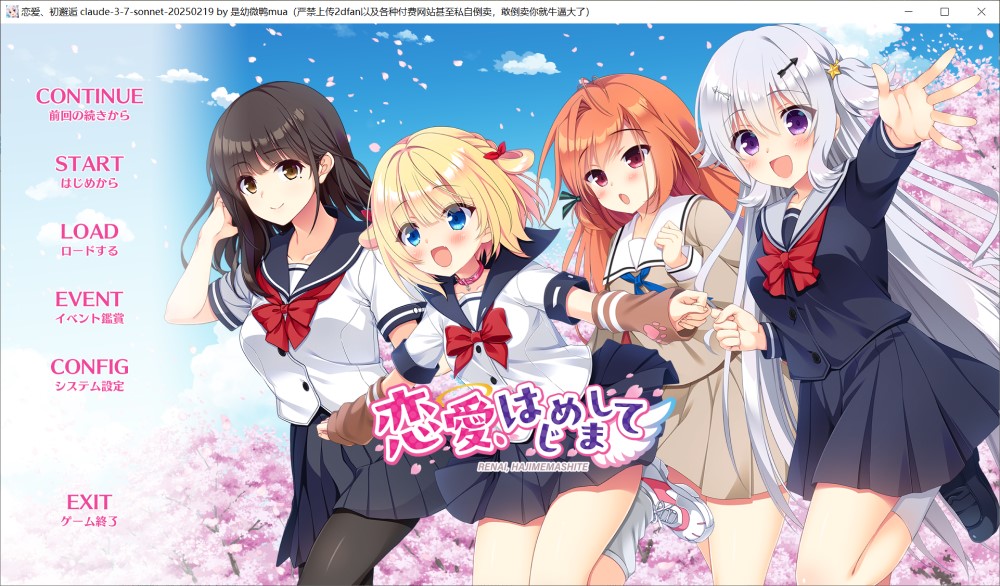 图片[1]-恋爱、初邂逅 AI汉化版+全CG存档[新汉化][3.9G]-1288游戏网