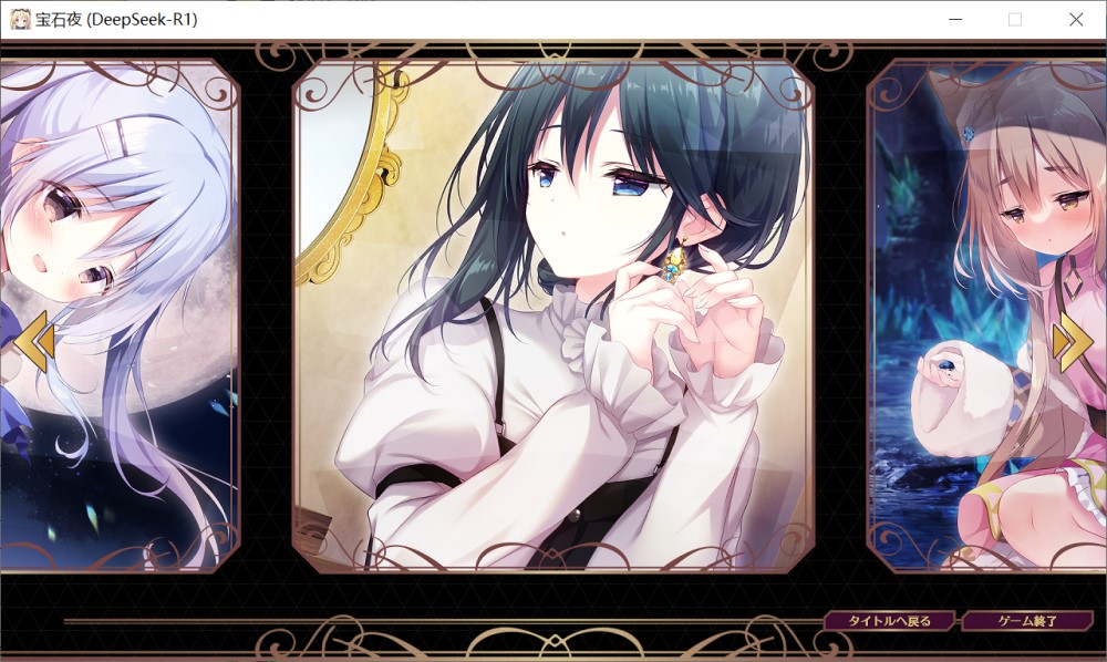 图片[2]-宝石心学院2 -世界的尽头-AI汉化版+全CG存档[新汉化][4.1G]-1288游戏网
