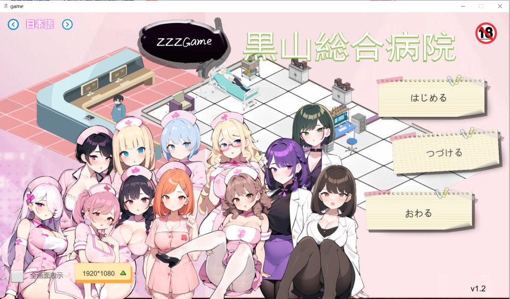 图片[1]-黑山综合医院V1.2 官方中文版[新作][1.7G]-1288游戏网