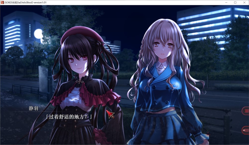 图片[2]-施虐狂之血 精翻汉化版+CG存档 [850M]-1288游戏网