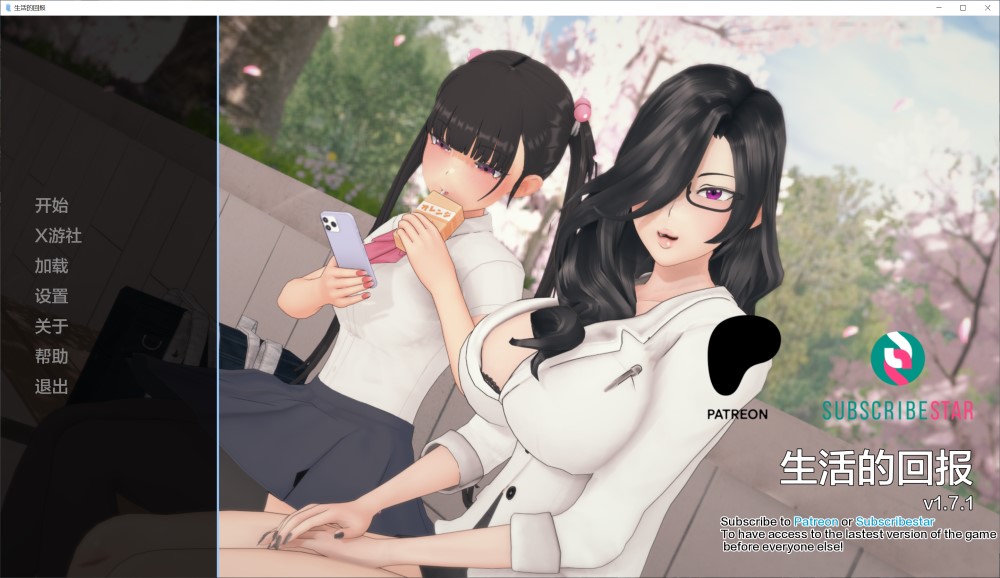 图片[1]-生命的回报v1.7.1 AI汉化版[PC+安卓][7.9G]-1288游戏网