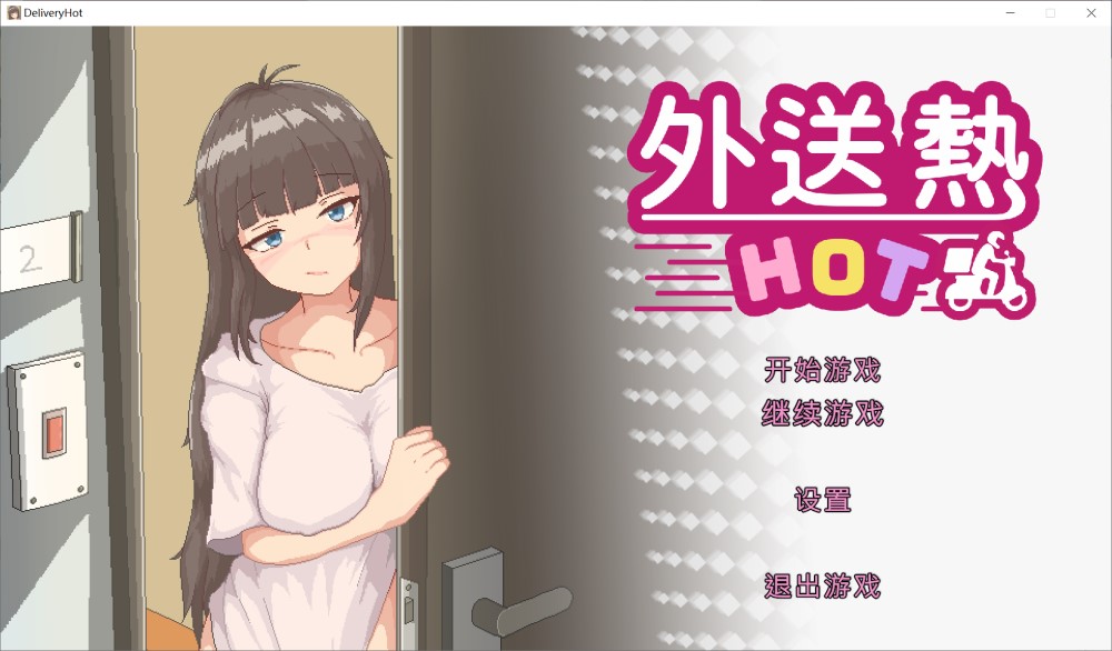 图片[1]-外送热 官方中文Demo版[新作][2.1G]-1288游戏网