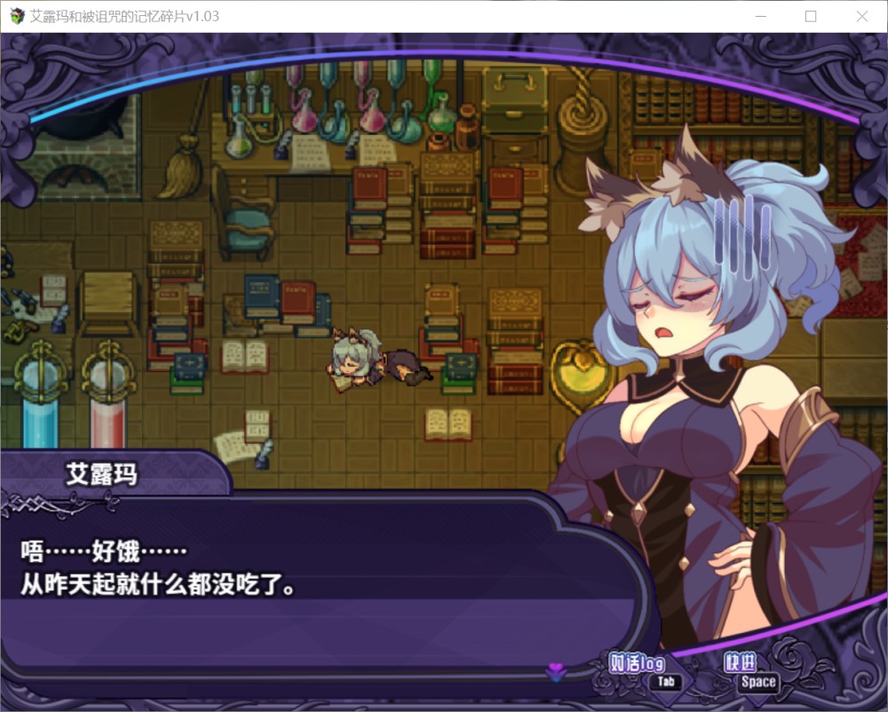 图片[2]-艾露玛和被诅咒的记忆碎片V1.03 STEAM官方中文版+存档[新官中][740M]-1288游戏网