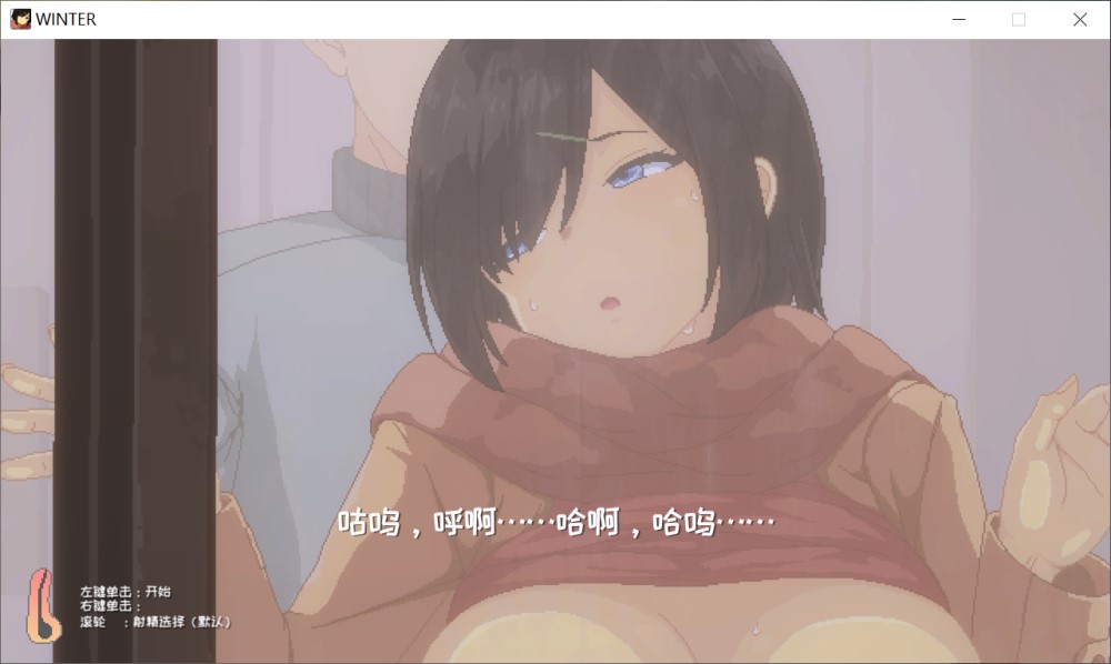 图片[2]-Winter~乡间性活~官方中文步兵版+存档[新作][1.4G]-1288游戏网