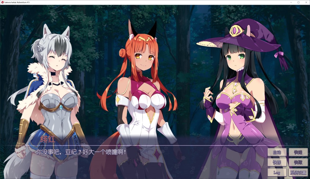图片[1]-樱花异世界冒险 3/Sakura Isekai Adventure 3/STEAM官方中文[335m]-1288游戏网