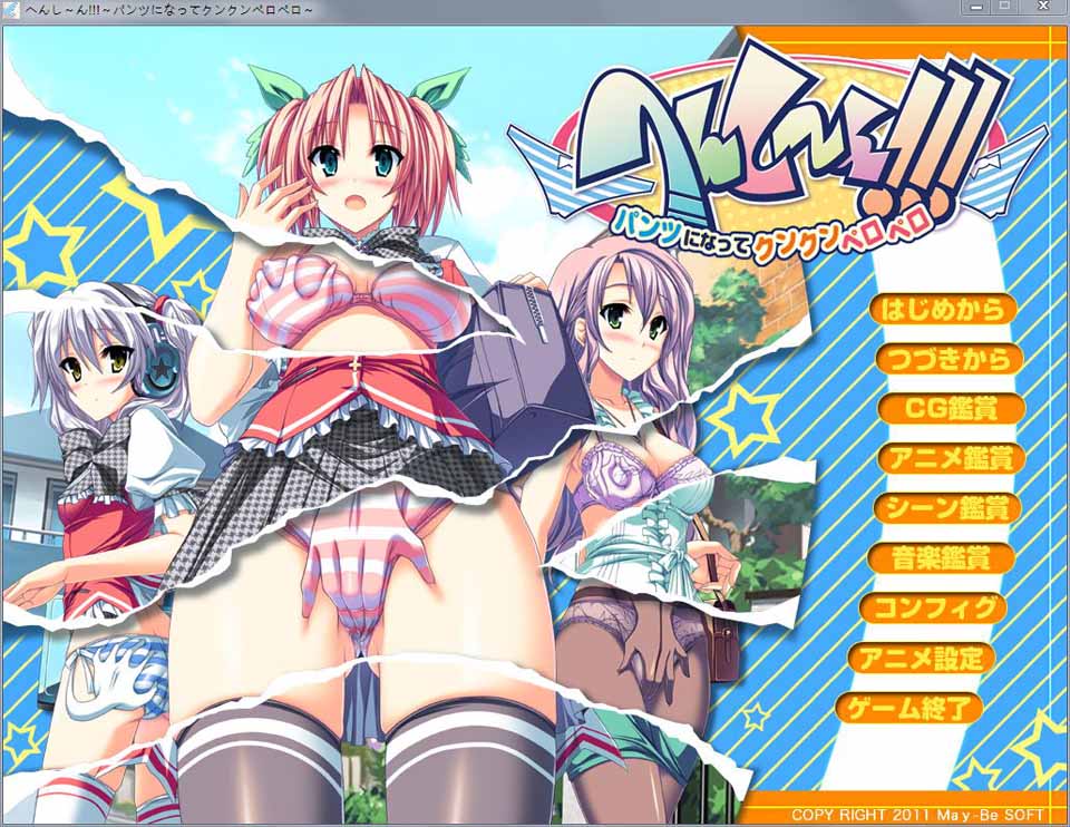 图片[1]-R3580 变身H无双！神出鬼没本大爷の大棒！+全CG包+前作【5.8G】-1288游戏网