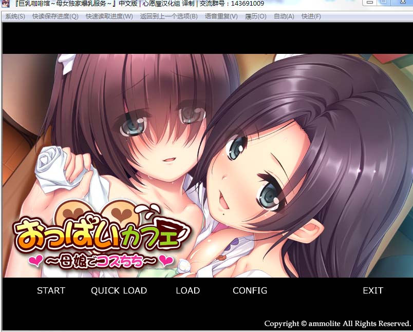 图片[1]-R367 【汉化】【硬盘】巨乳咖啡馆～母女独家爆乳服务～-1288游戏网