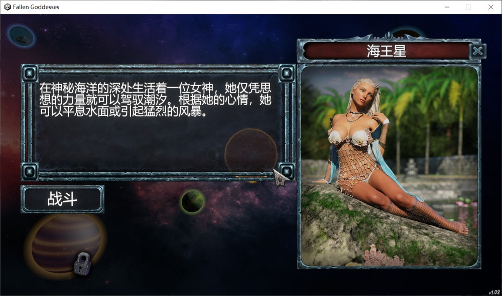 图片[1]-堕落女神V1.08 官方中文步兵版[新作][2.5G]-1288游戏网