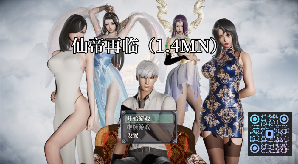 图片[1]-仙帝再临V1.4 官方中文步兵版[更新][5.4G]-1288游戏网