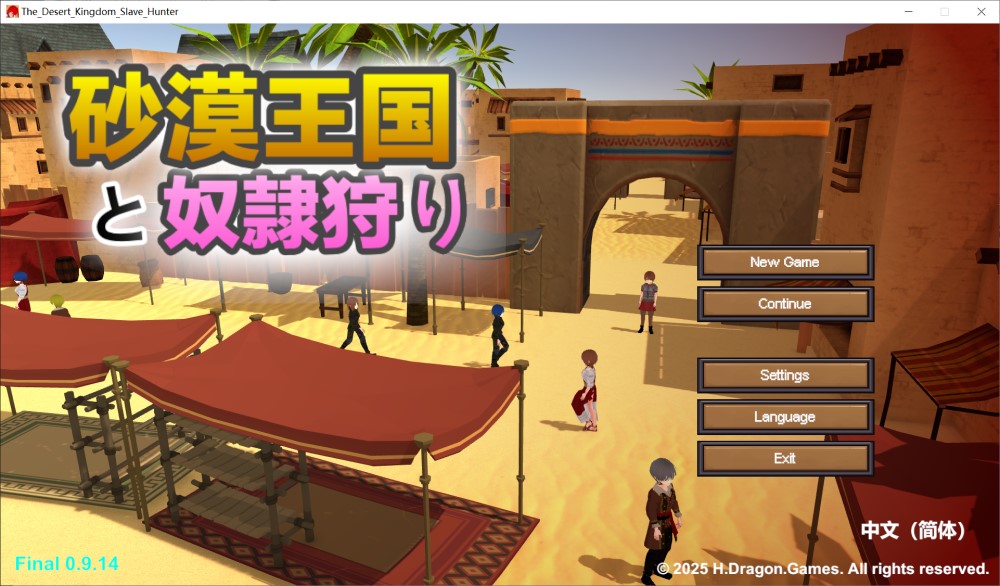 图片[1]-沙漠王国与奴隶猎手 官方中文版[新作][3.3G]-1288游戏网
