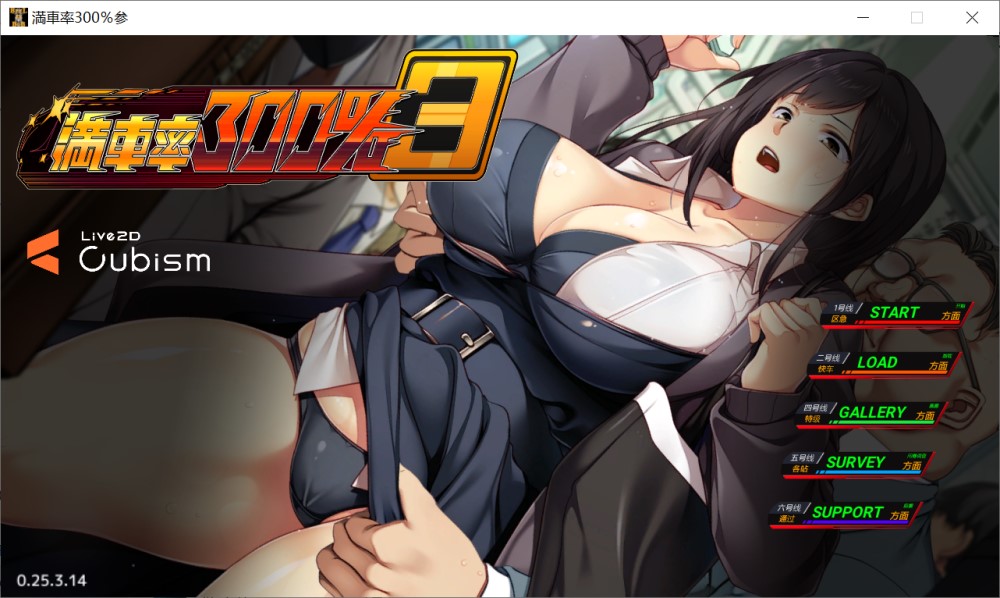 图片[1]-满员率300%电车 3≒ 満車率300% 3≒ 官方中文版[3月新作/NTR][12G]-1288游戏网