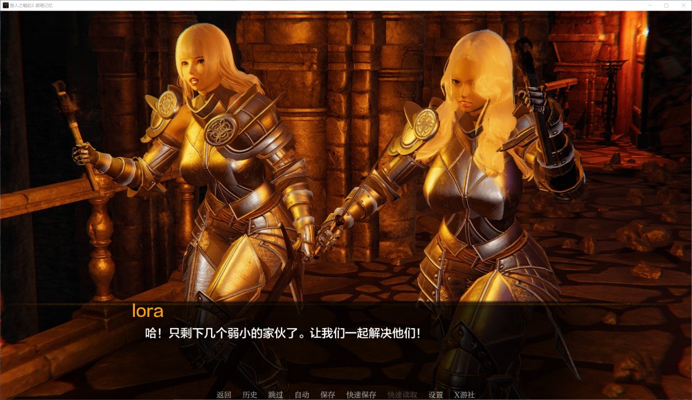 图片[3]-兽人的崛起 2：黑暗记忆V3.4 AI汉化版[PC+安卓][5.9G]-1288游戏网