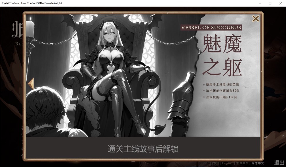 图片[2]-抵抗魅魔-被魔纹侵蚀的女骑士的末路/House Chores[官中+无码+动态+DLC][5.3G]-1288游戏网