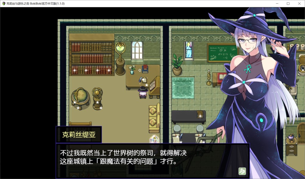 图片[2]-克莉丝与游乐之街 V1.1.0 官方中文步兵版+全回想[超多换装/打工][950M]-1288游戏网