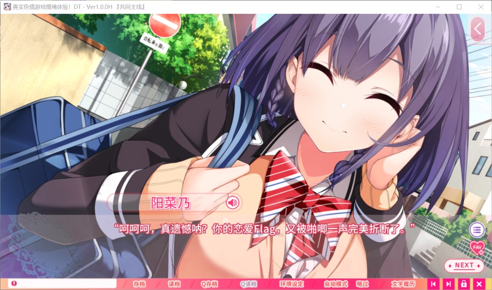 图片[2]-真实动漫情境体验！ DT/リアルエロゲシチュエーション！DT/STEAM官方中文[6.4G]-1288游戏网