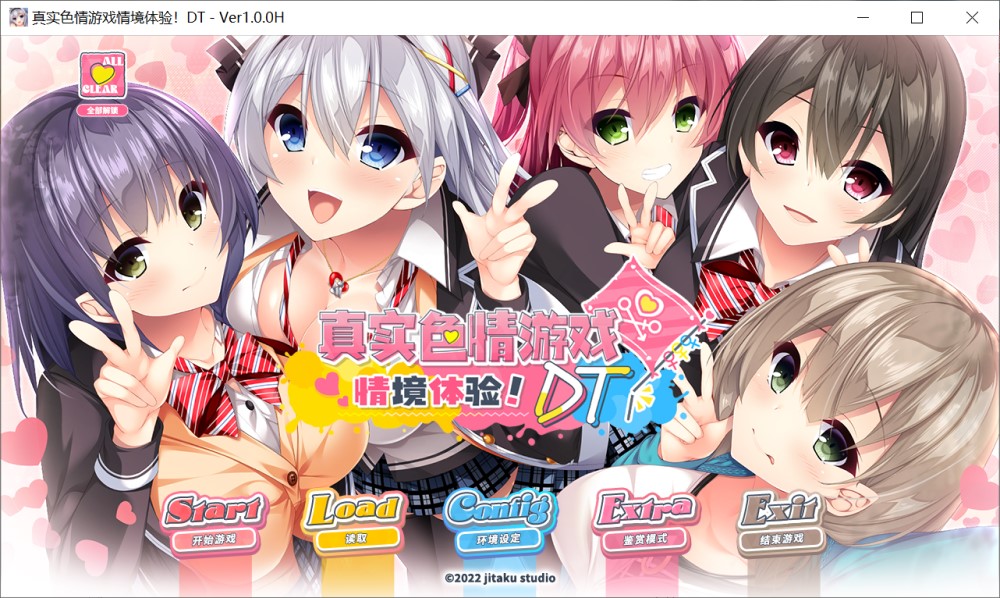 图片[1]-真实动漫情境体验！ DT/リアルエロゲシチュエーション！DT/STEAM官方中文[6.4G]-1288游戏网