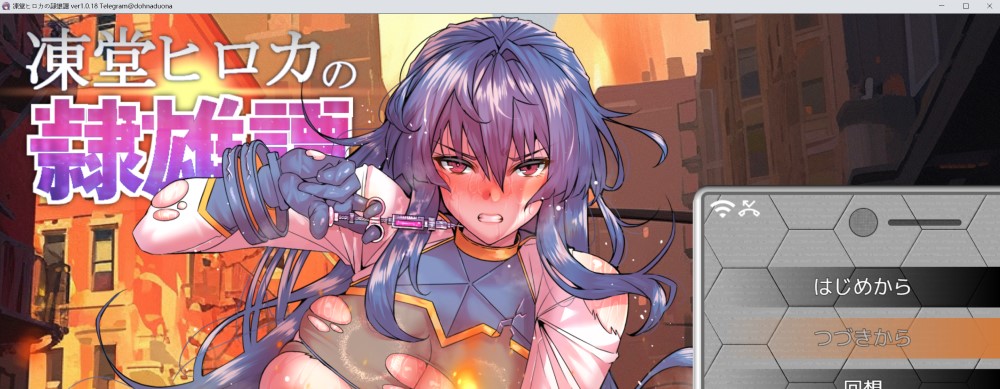 图片[1]-冻堂弘花的隶雄谭 v1.0.18 挂载AI汉化版 [3.7G]-1288游戏网