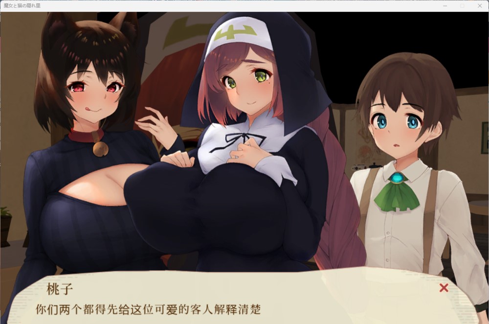 图片[3]-魔女与猫的桃源乡 Ver1.01 DL官方中文版+全CG存档[全CV][1.1G]-1288游戏网