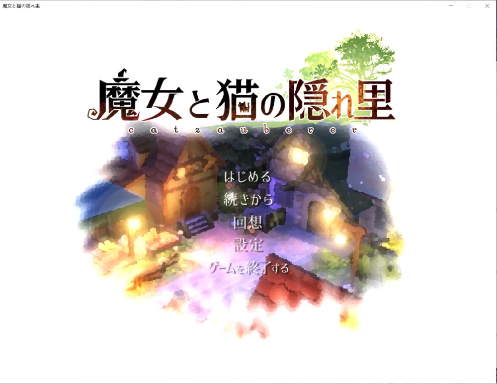 图片[1]-魔女与猫的桃源乡 Ver1.01 DL官方中文版+全CG存档[全CV][1.1G]-1288游戏网