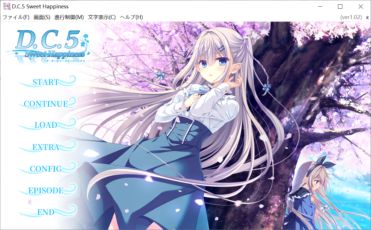 图片[1]-D.C.5 甜蜜的幸福 AI汉化版+全CG存档[新汉化][6.2G]-1288游戏网