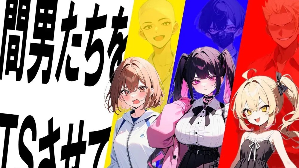 图片[1]-真实！黄毛TS凌辱沦为母狗~我化身为 挂载AI汉化版[新汉化][1.9G]-1288游戏网