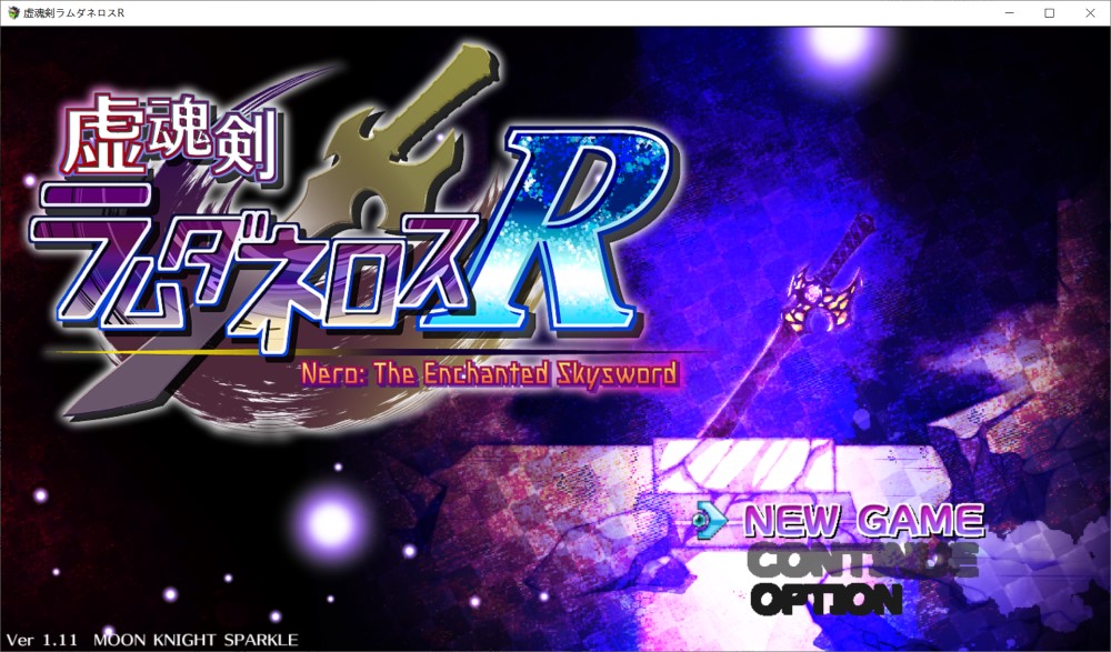图片[1]-虚魂剑拉姆达内罗斯R 虚魂剣ラムダネロスR Ver2.00 AI汉化版 [5.50G]-1288游戏网