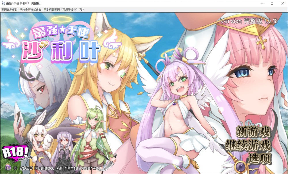 图片[1]-最强☆天使 沙利叶！官方中文步兵版[新作][2.4G]-1288游戏网