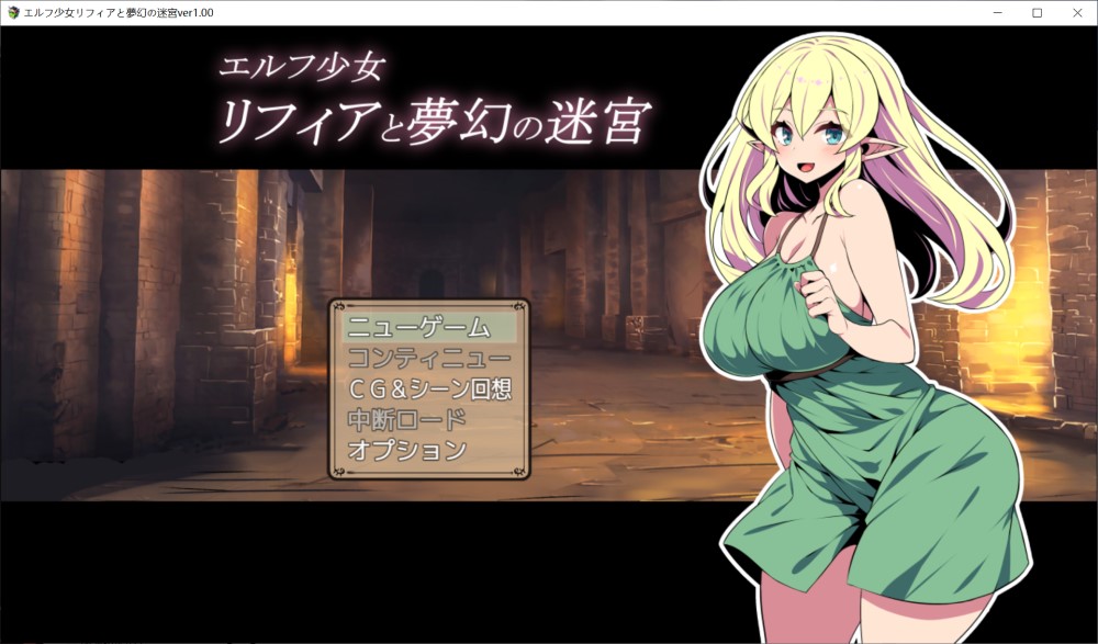 图片[1]-精灵少女莉菲娅与梦幻迷宫 挂载AI汉化版 [新作] [1.2G]-1288游戏网