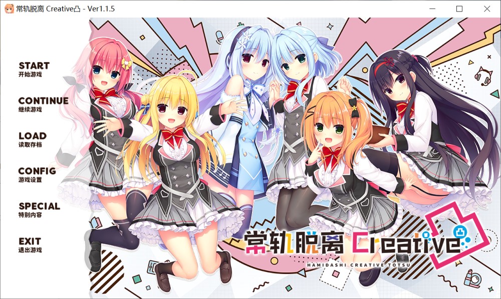 图片[1]-常轨脱离Creative凸 官方中文版+全CG存档[新作][5.6G]-1288游戏网