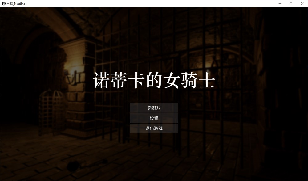 图片[1]-诺蒂卡的女骑士 官方中文版 [新作] [1.3G]-1288游戏网