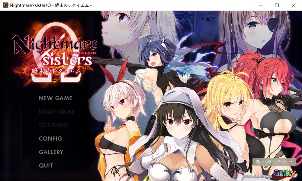 图片[1]-Nightmare×sistersΩ～终末镇魂曲～ AI汉化版+CG存档 [新作] [4.5G]-1288游戏网