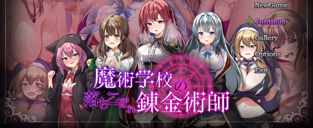 图片[1]-魔法学校的吊车尾炼金术师 挂载AI汉化版+存档[新汉化][4.6G]-1288游戏网