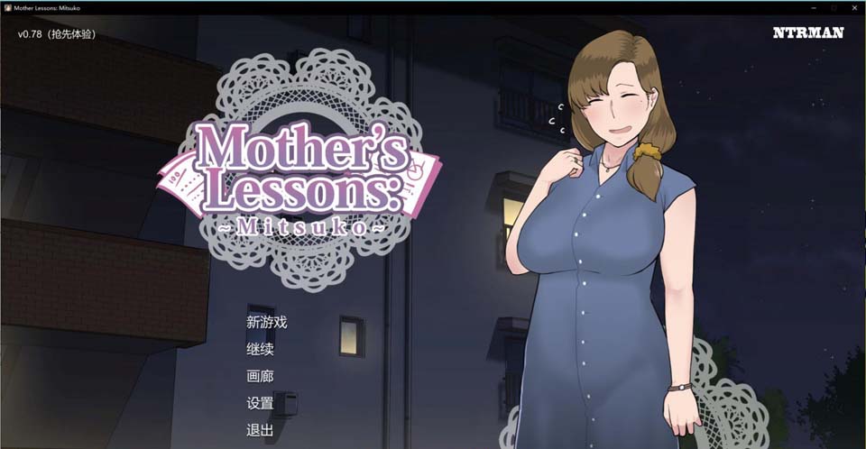 图片[1]-R3597 妈妈de课堂：律子！精翻汉化版+画廊★小马大车【新汉化/700M】-1288游戏网