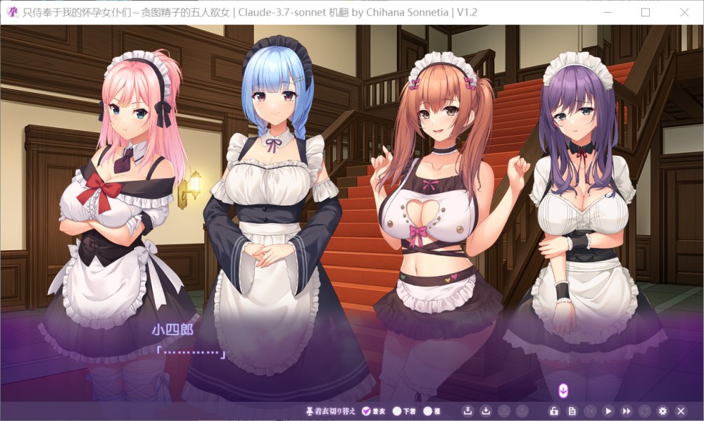 图片[1]-只侍奉于我的怀孕女仆们~贪图精子的五人欲女~AI汉化版+存档[新汉化][2.9G]-1288游戏网