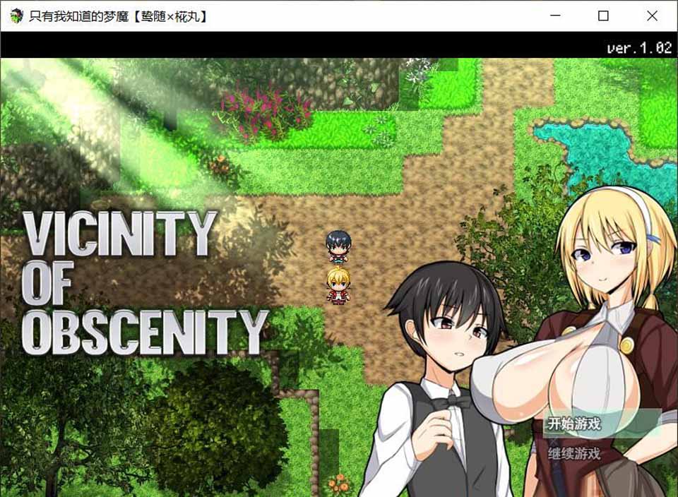 图片[1]-R3598 只有我知道的梦魔 V1.02精翻汉化版【600M】【新汉化】-1288游戏网